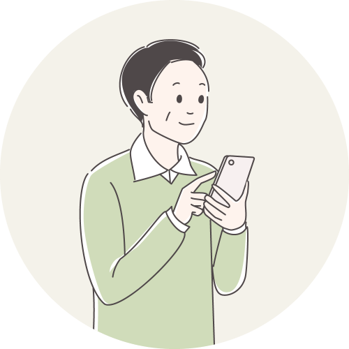 サービスのお申し込み