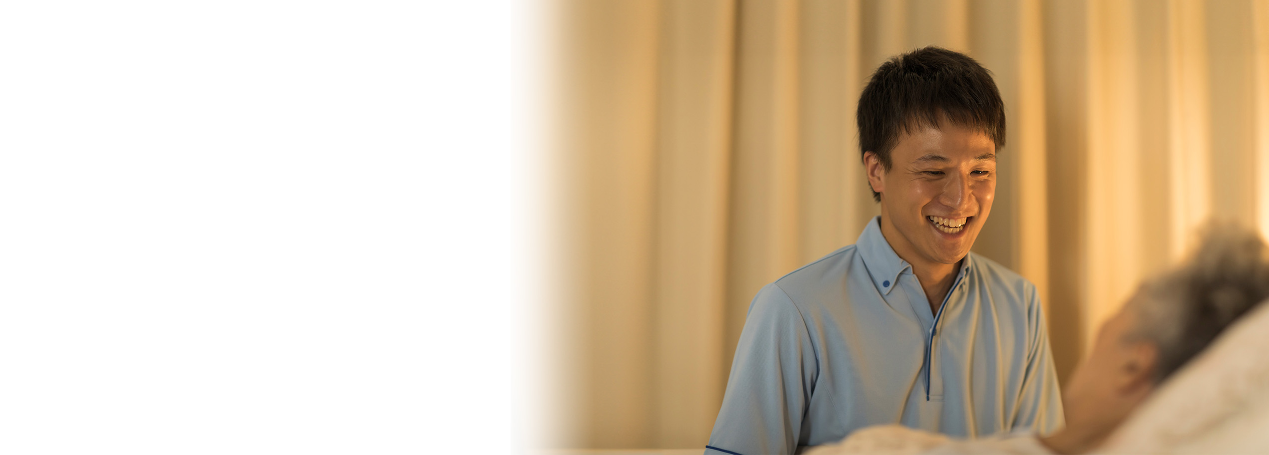 長時間・長期間の見守り介護をしてほしい